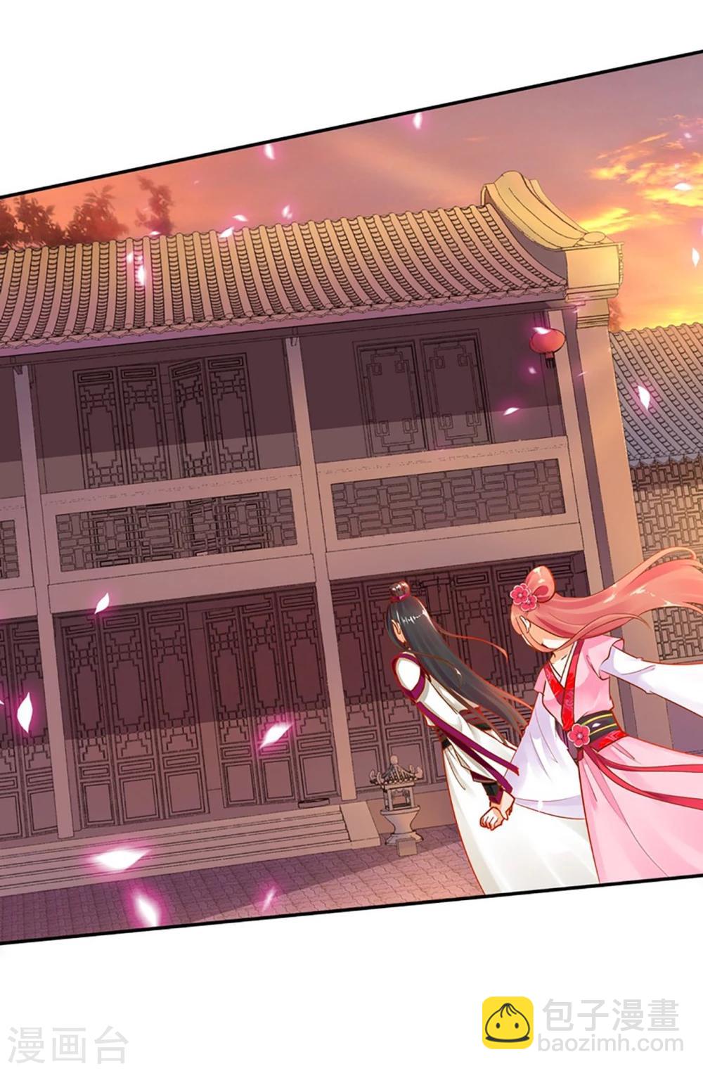 🍶穿越王妃要升级 第11话 挑衅 第29页