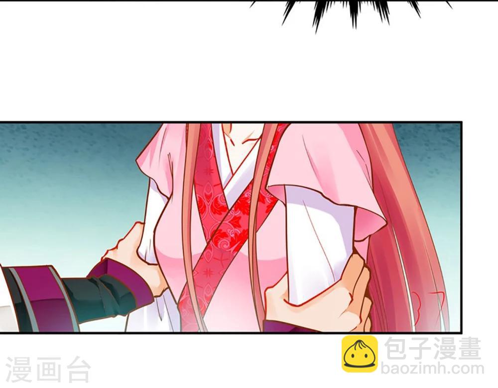 🍶穿越王妃要升级 第11话 挑衅 第35页