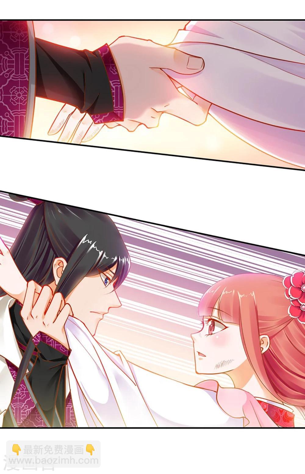 🍶穿越王妃要升级 第11话 挑衅 第40页