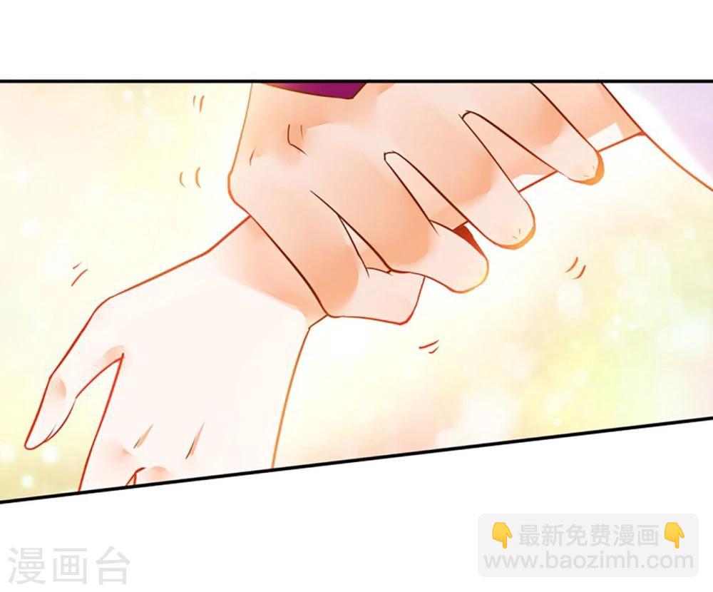 🍶穿越王妃要升级 第11话 挑衅 第47页