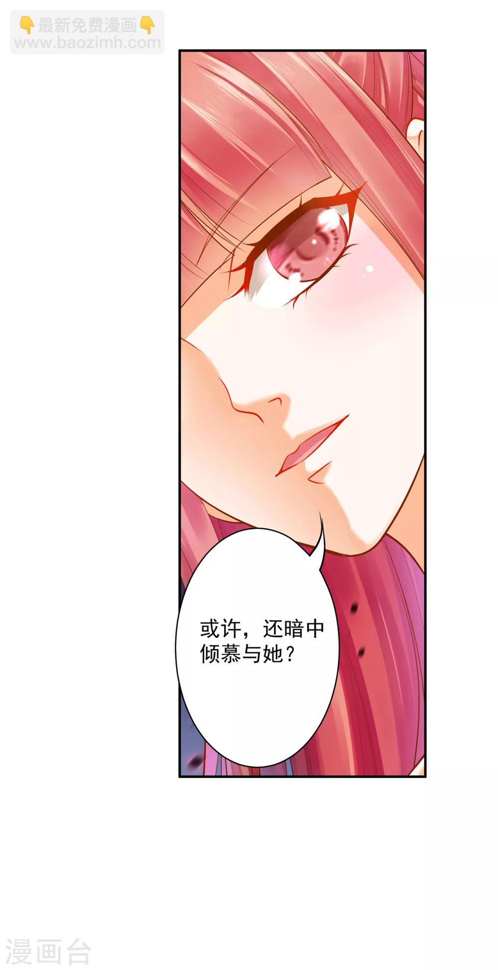 🍶穿越王妃要升级 第101话 方丈的秘密 第10页