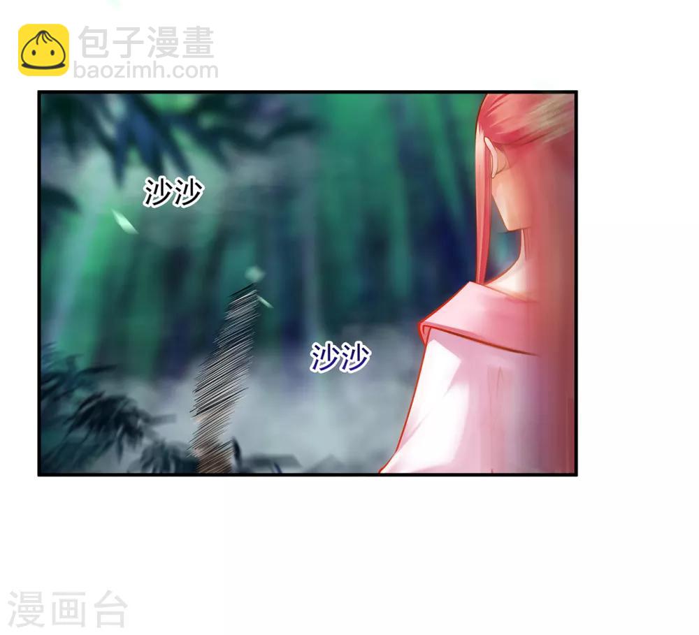🍶穿越王妃要升级 第101话 方丈的秘密 第17页