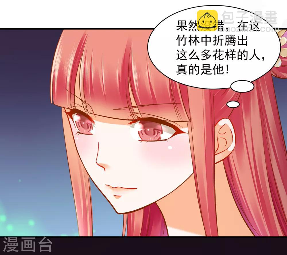 🍶穿越王妃要升级 第101话 方丈的秘密 第19页