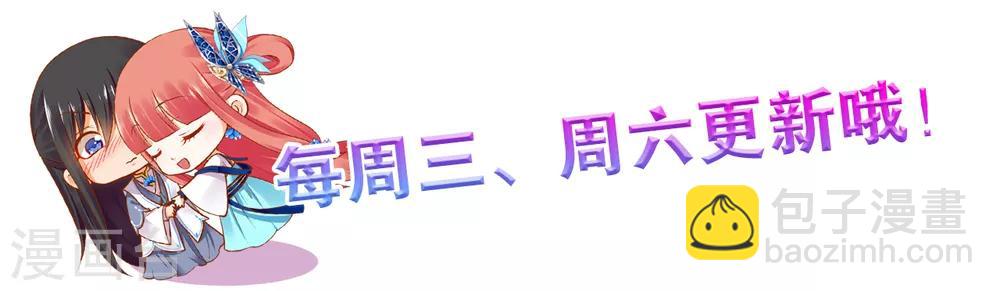 🍶穿越王妃要升级 第101话 方丈的秘密 第40页