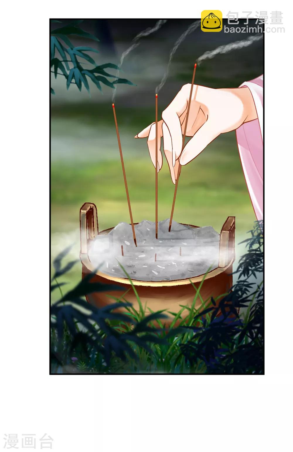 🍶穿越王妃要升级 第101话 方丈的秘密 第6页