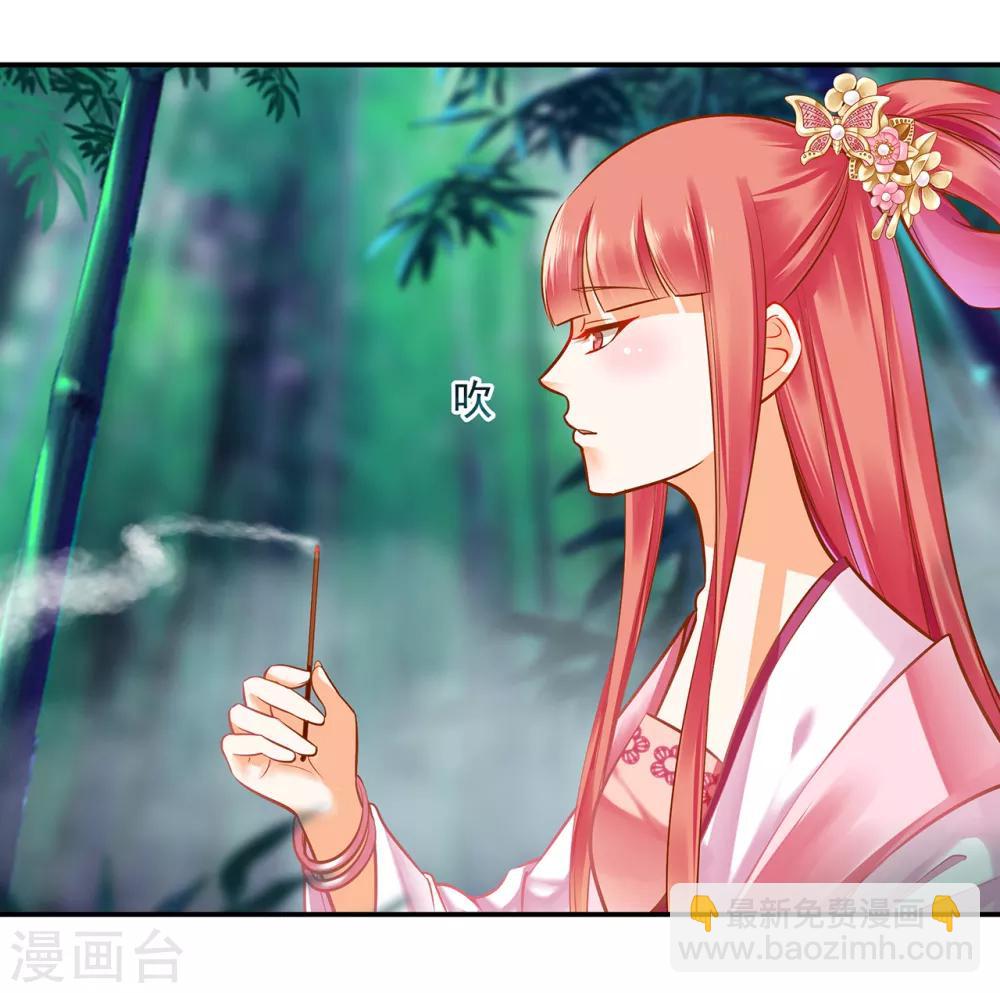 🍶穿越王妃要升级 第101话 方丈的秘密 第7页