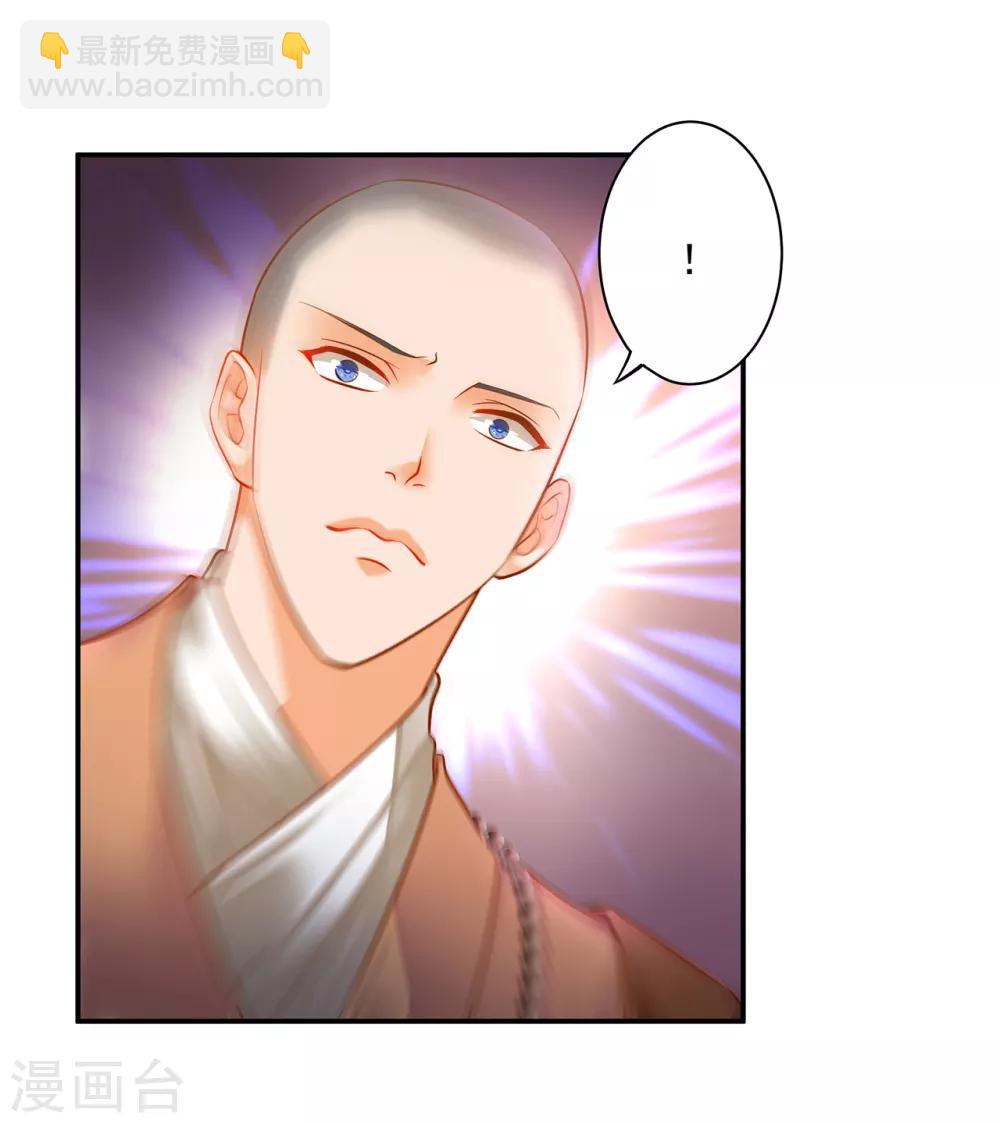 🍶穿越王妃要升级 第103话 结成同盟 第11页