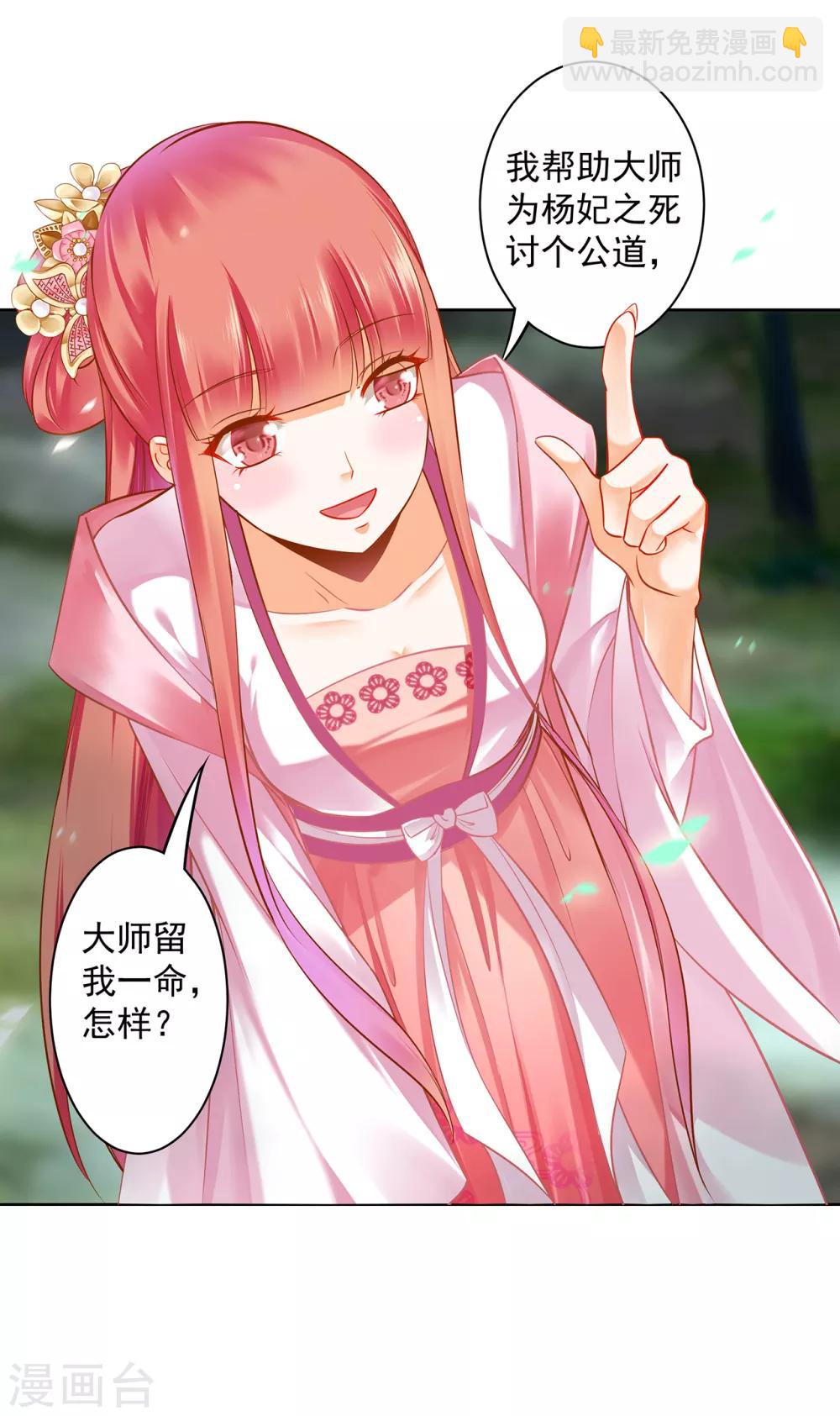 🍶穿越王妃要升级 第103话 结成同盟 第16页