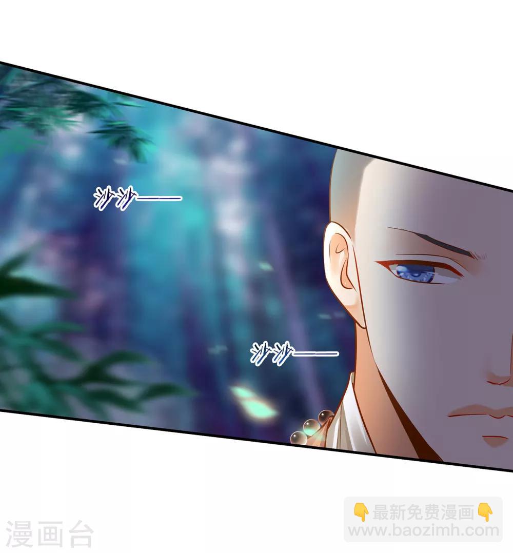 🍶穿越王妃要升级 第103话 结成同盟 第21页
