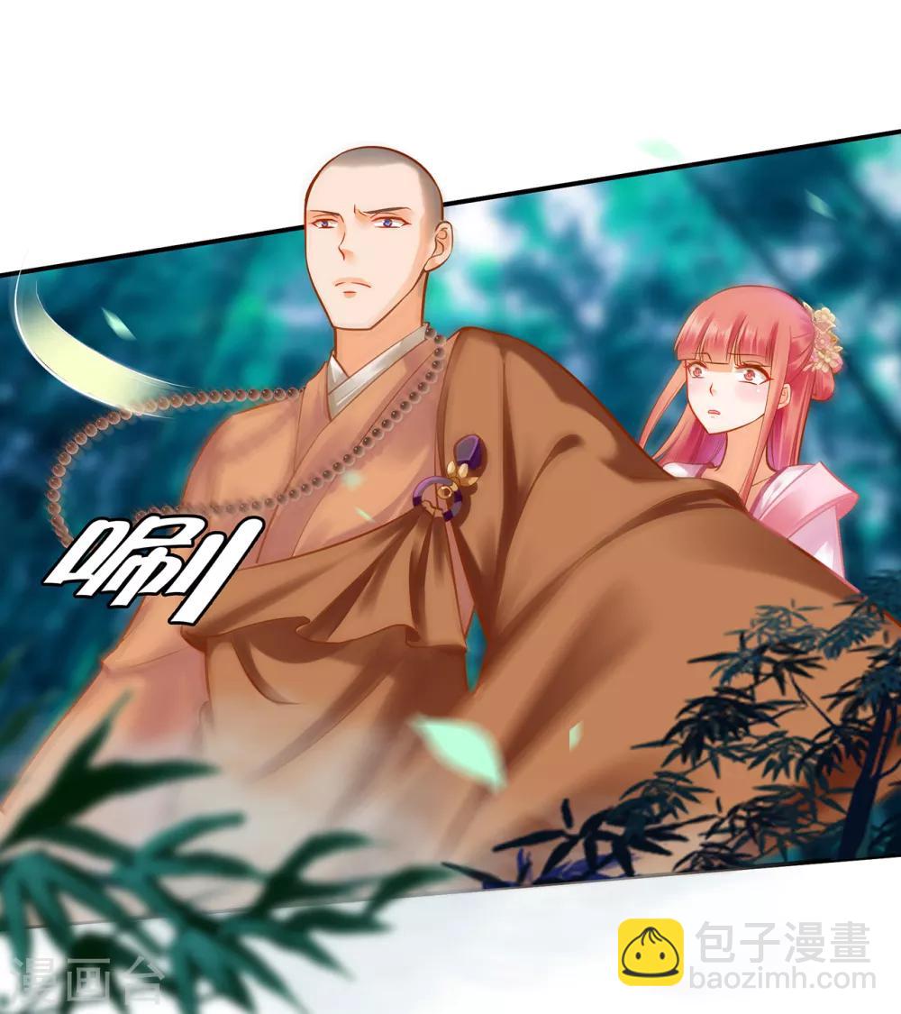 🍶穿越王妃要升级 第103话 结成同盟 第22页
