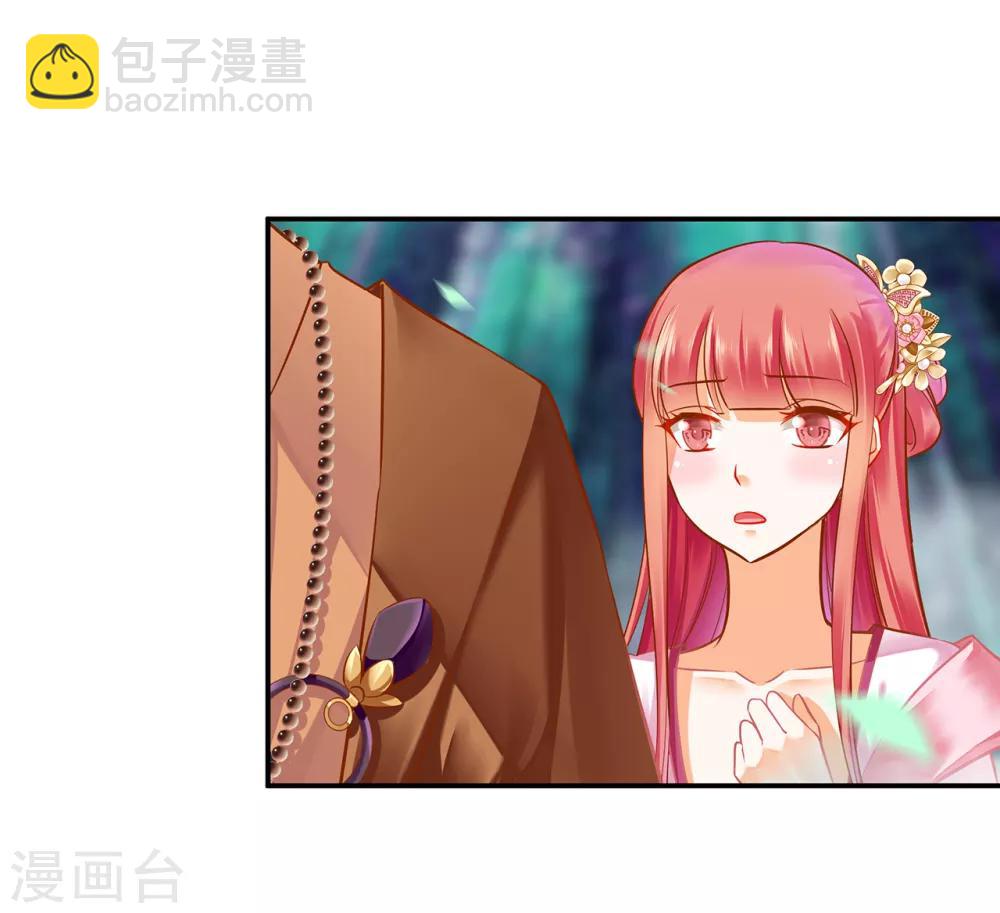 🍶穿越王妃要升级 第103话 结成同盟 第28页