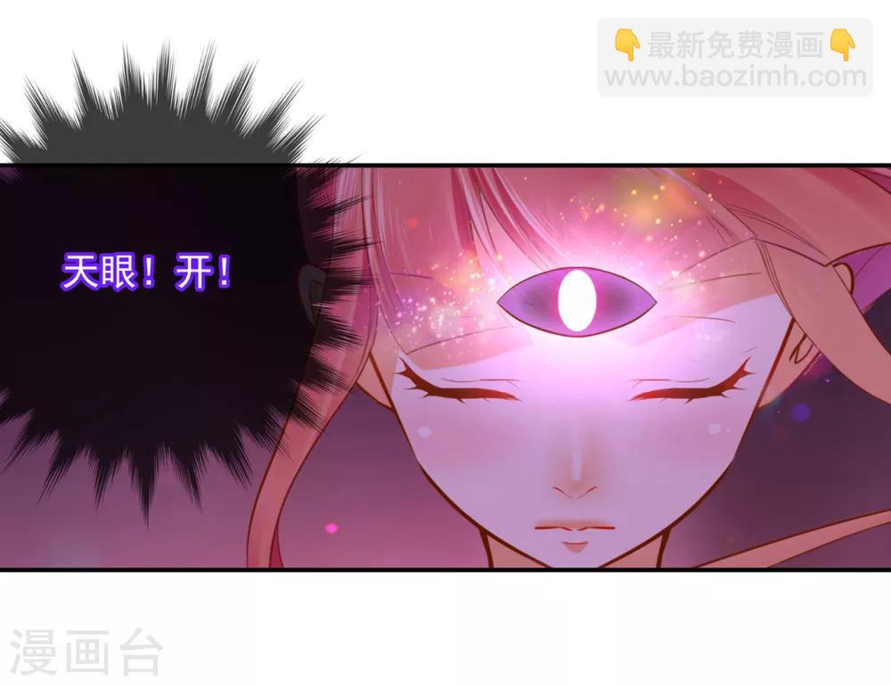 🍶穿越王妃要升级 第103话 结成同盟 第29页