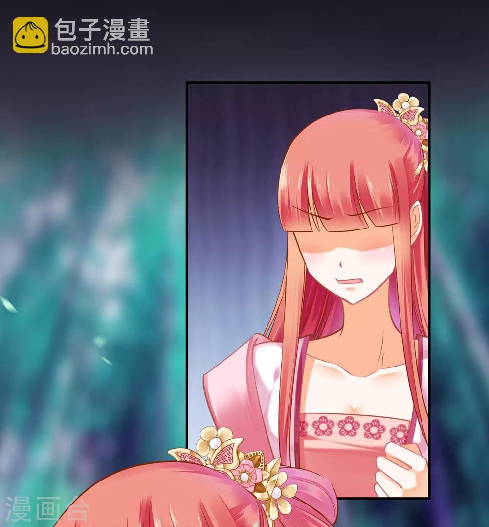 🍶穿越王妃要升级 第103话 结成同盟 第33页