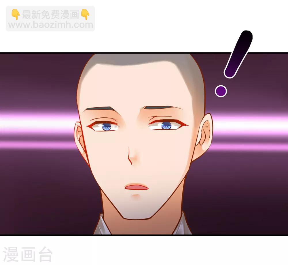 🍶穿越王妃要升级 第103话 结成同盟 第40页