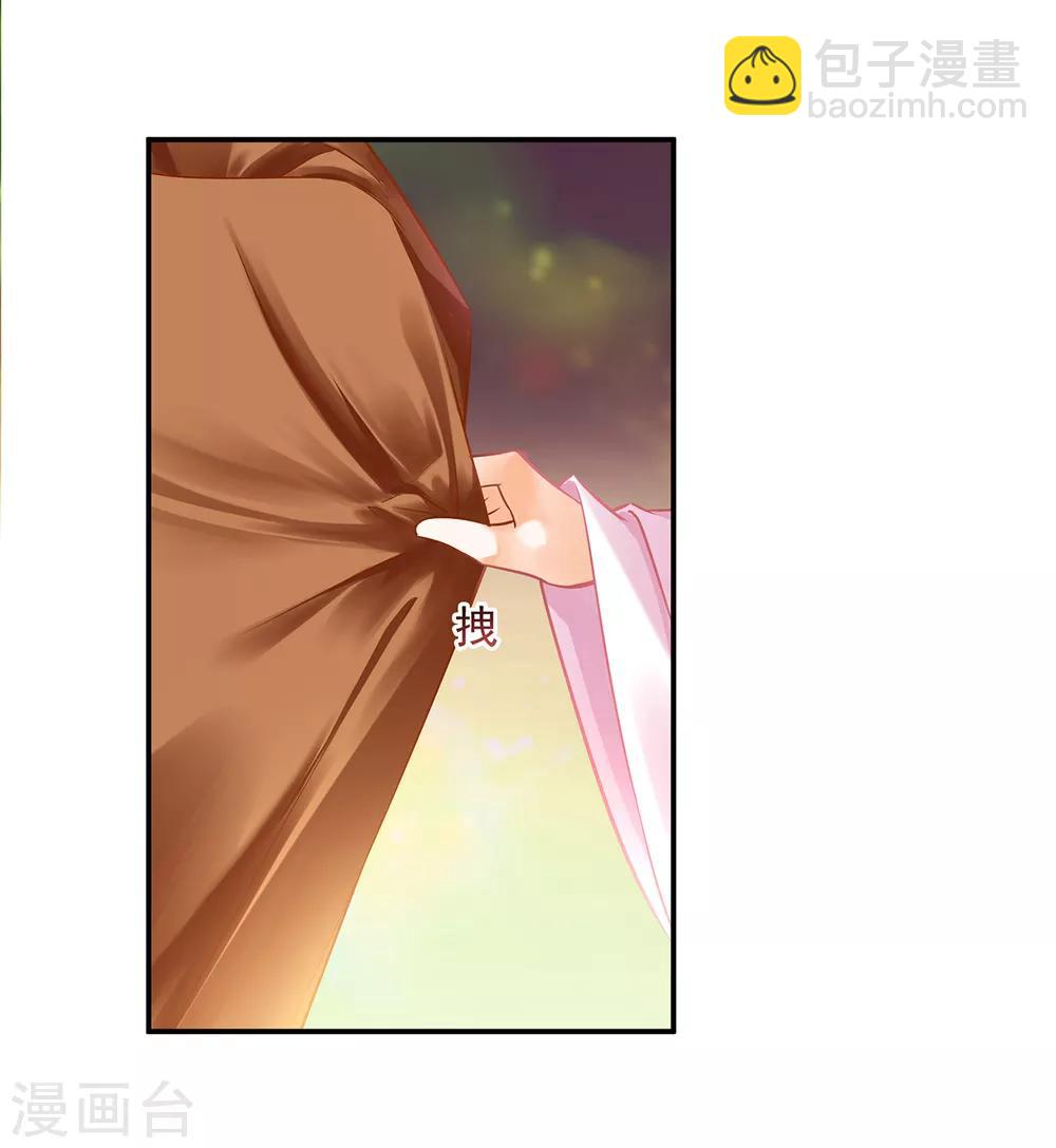 🍶穿越王妃要升级 第105话 被掳走了 第10页