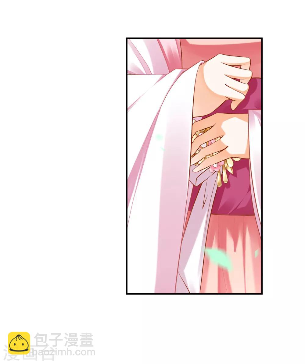 🍶穿越王妃要升级 第105话 被掳走了 第15页