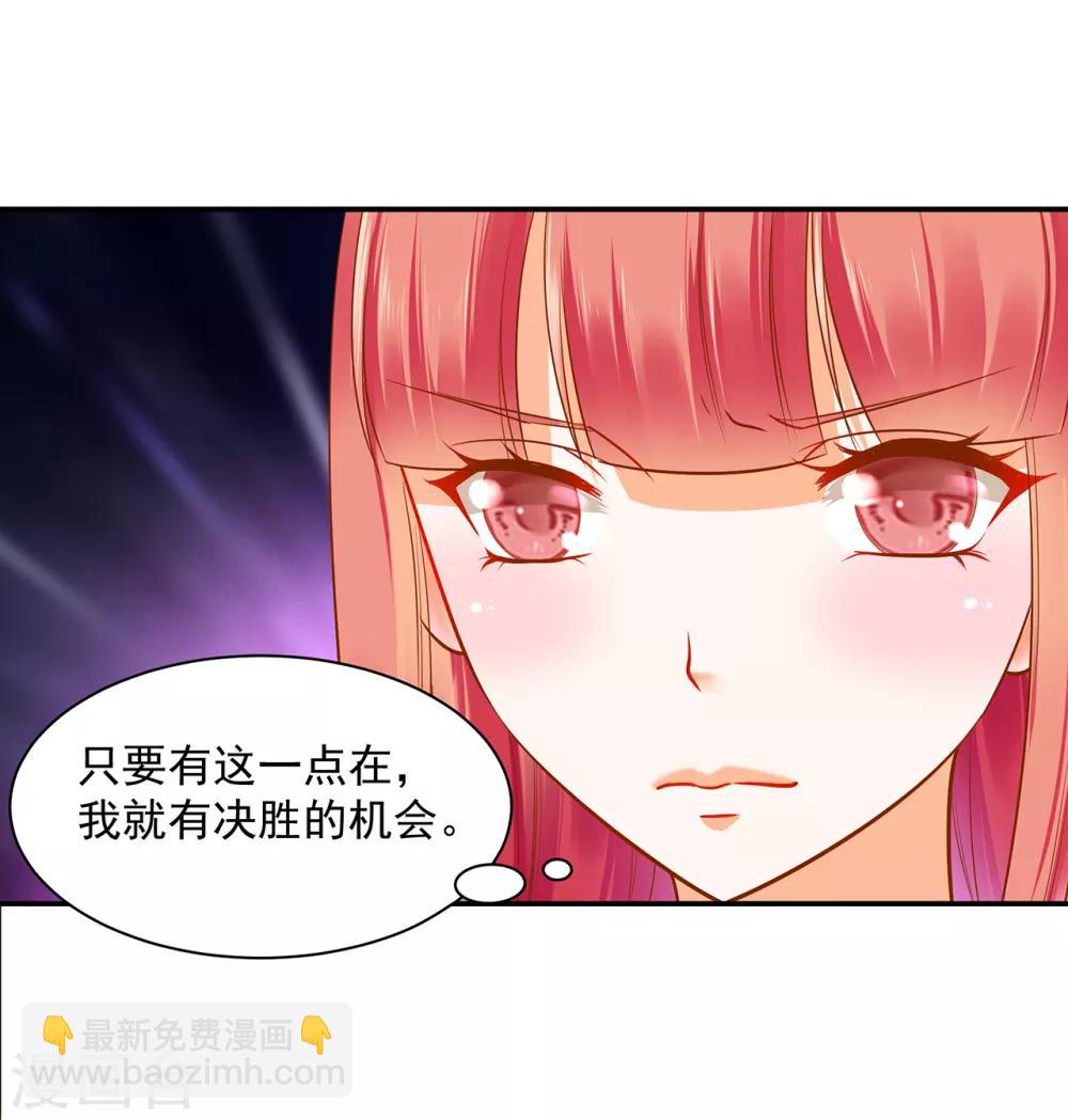 🍶穿越王妃要升级 第105话 被掳走了 第9页