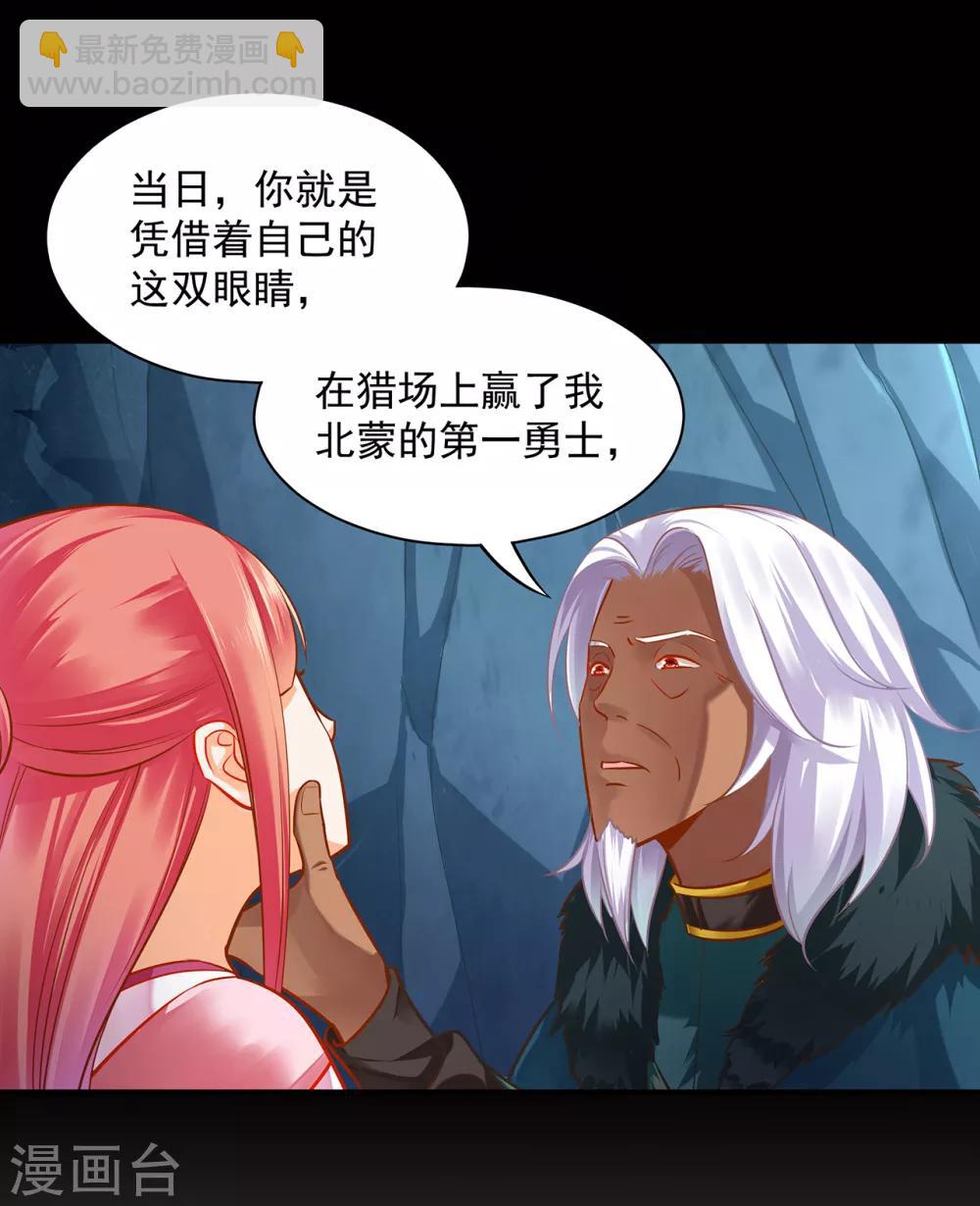 🍶穿越王妃要升级 第107话 斗智斗勇 第10页