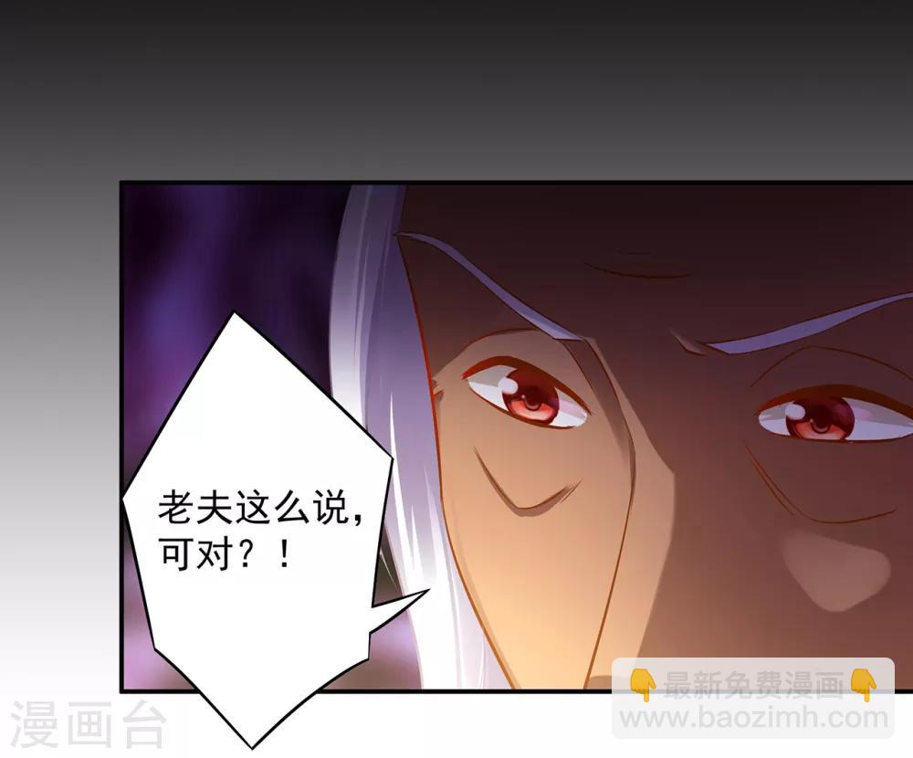 🍶穿越王妃要升级 第107话 斗智斗勇 第11页