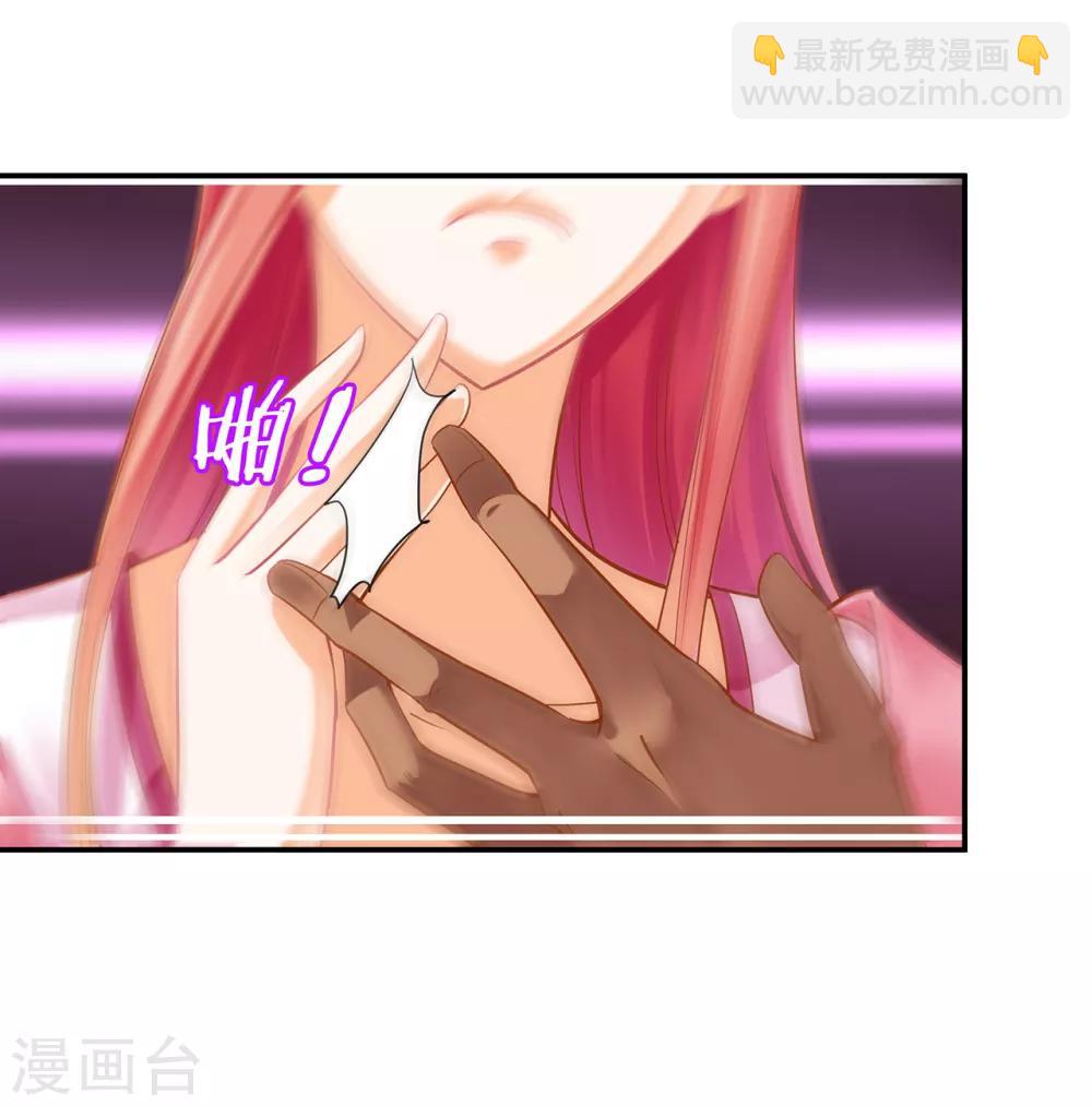 🍶穿越王妃要升级 第107话 斗智斗勇 第12页