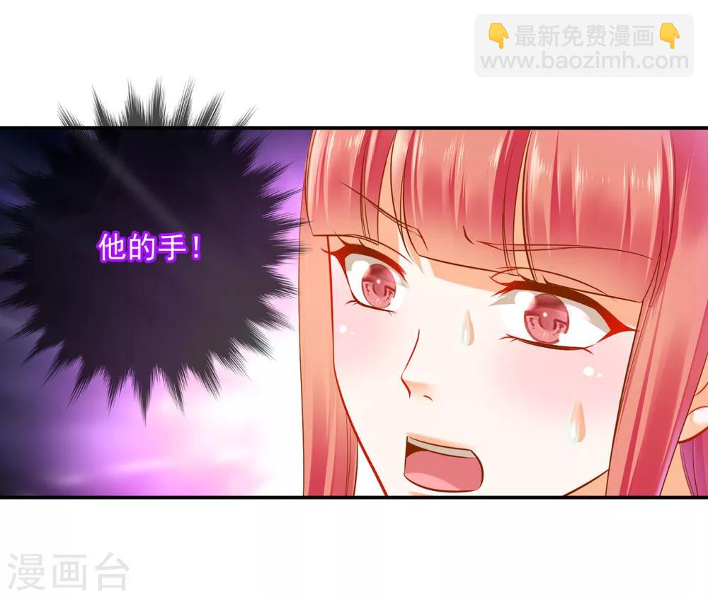 🍶穿越王妃要升级 第107话 斗智斗勇 第17页