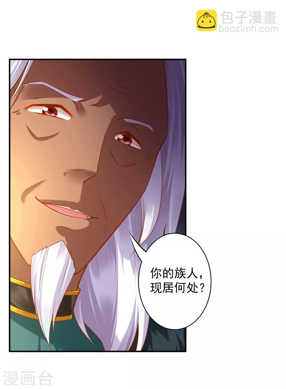 🍶穿越王妃要升级 第107话 斗智斗勇 第30页