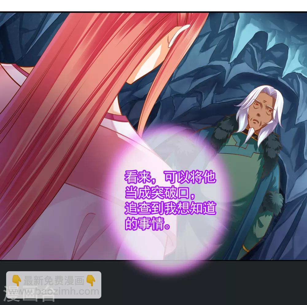 🍶穿越王妃要升级 第107话 斗智斗勇 第5页