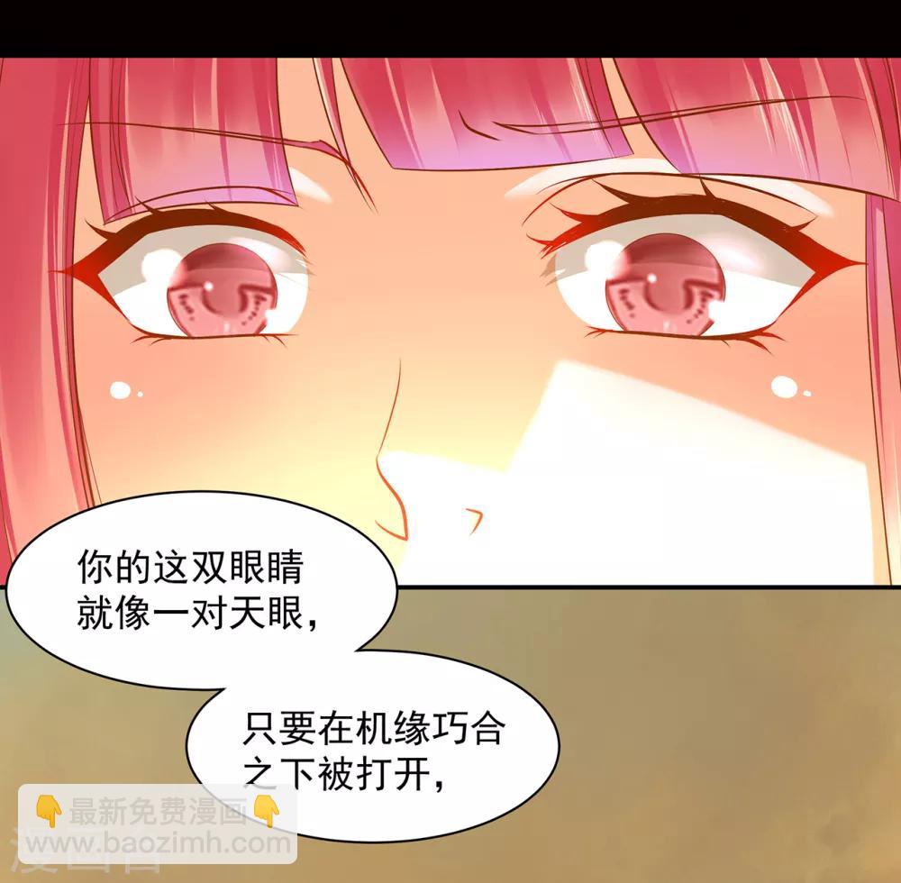 🍶穿越王妃要升级 第107话 斗智斗勇 第8页