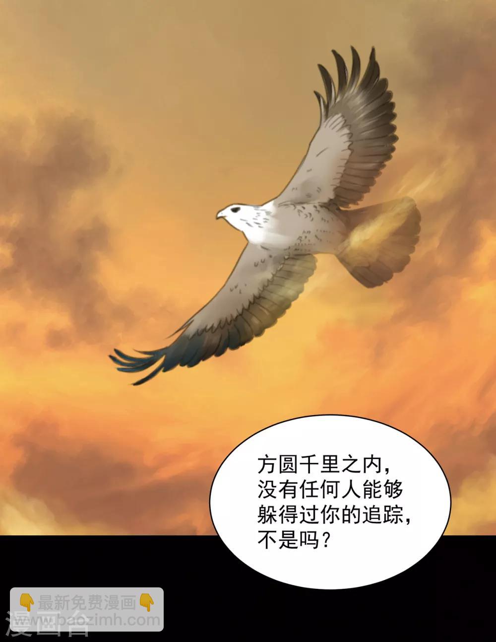 🍶穿越王妃要升级 第107话 斗智斗勇 第9页