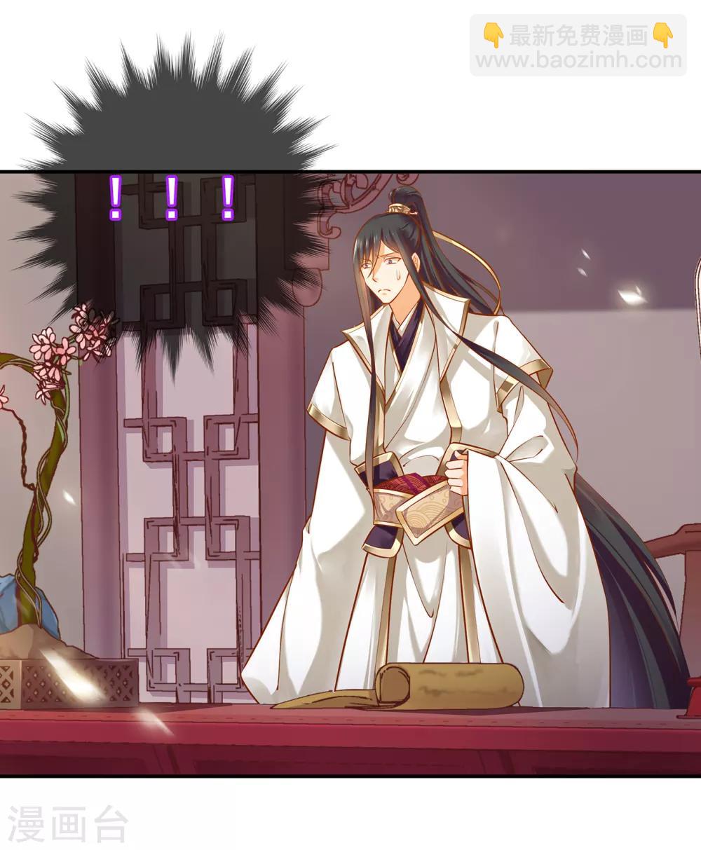🍶穿越王妃要升级 第109话 敢动我老婆？！ 第12页