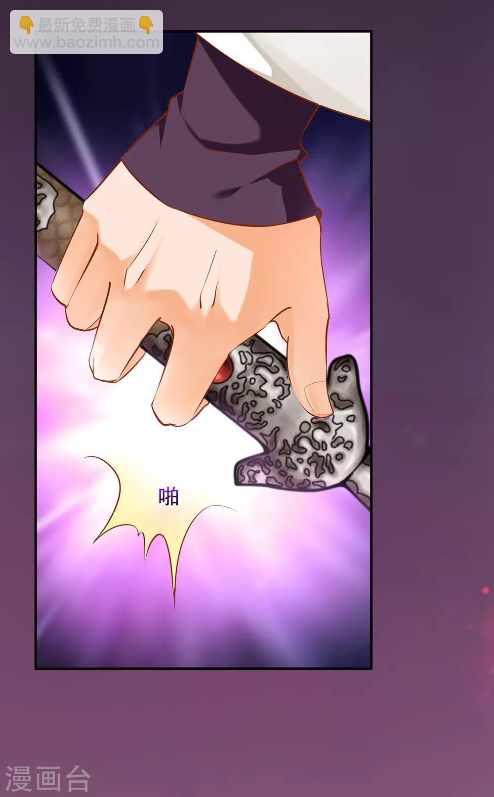 🍶穿越王妃要升级 第109话 敢动我老婆？！ 第16页