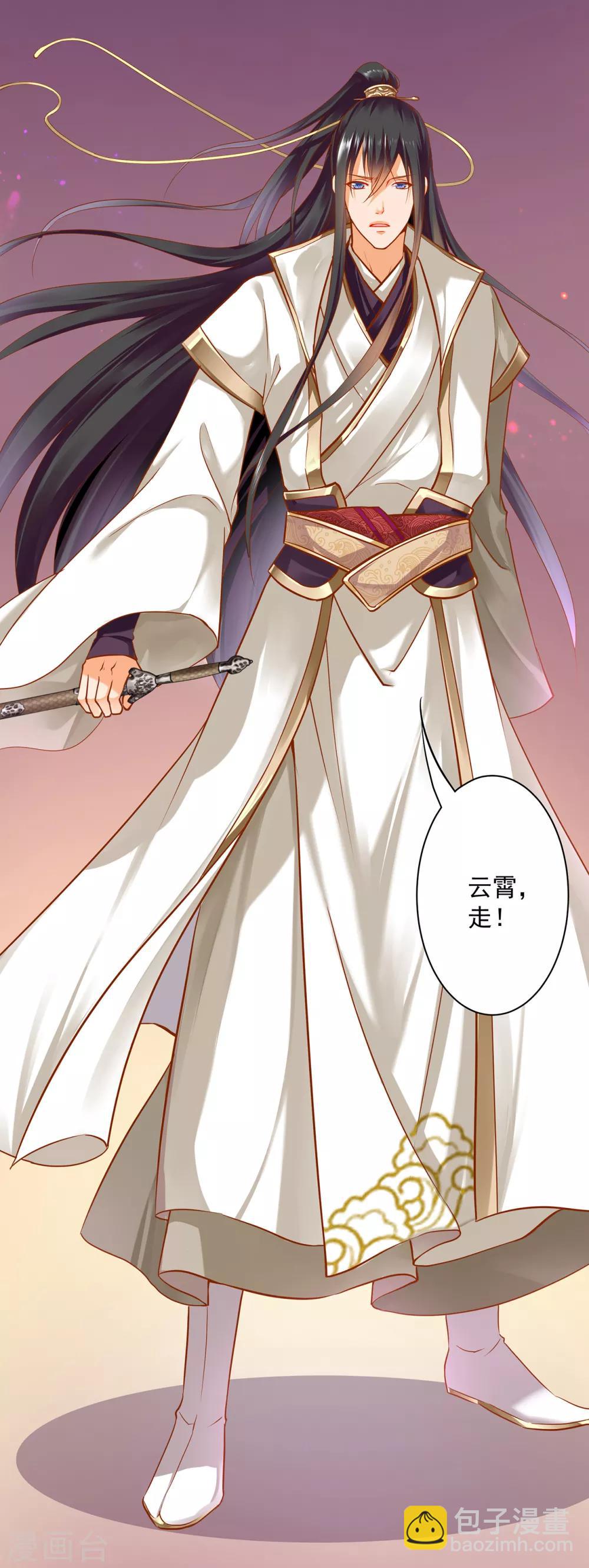 🍶穿越王妃要升级 第109话 敢动我老婆？！ 第17页