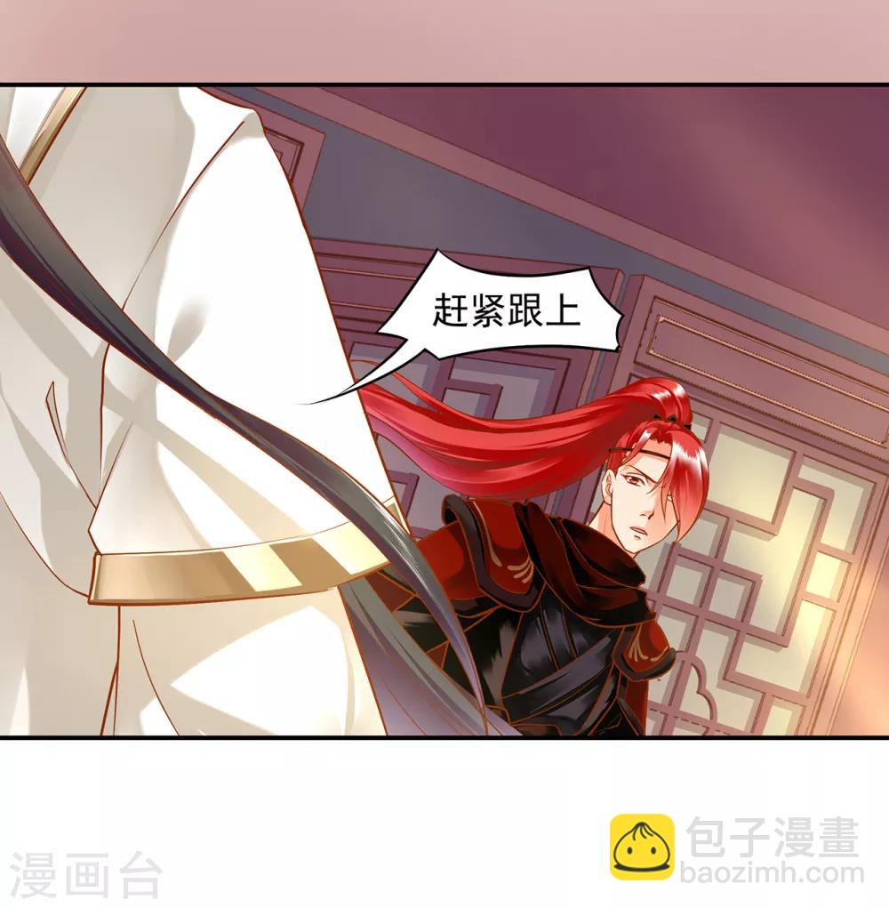 🍶穿越王妃要升级 第109话 敢动我老婆？！ 第18页