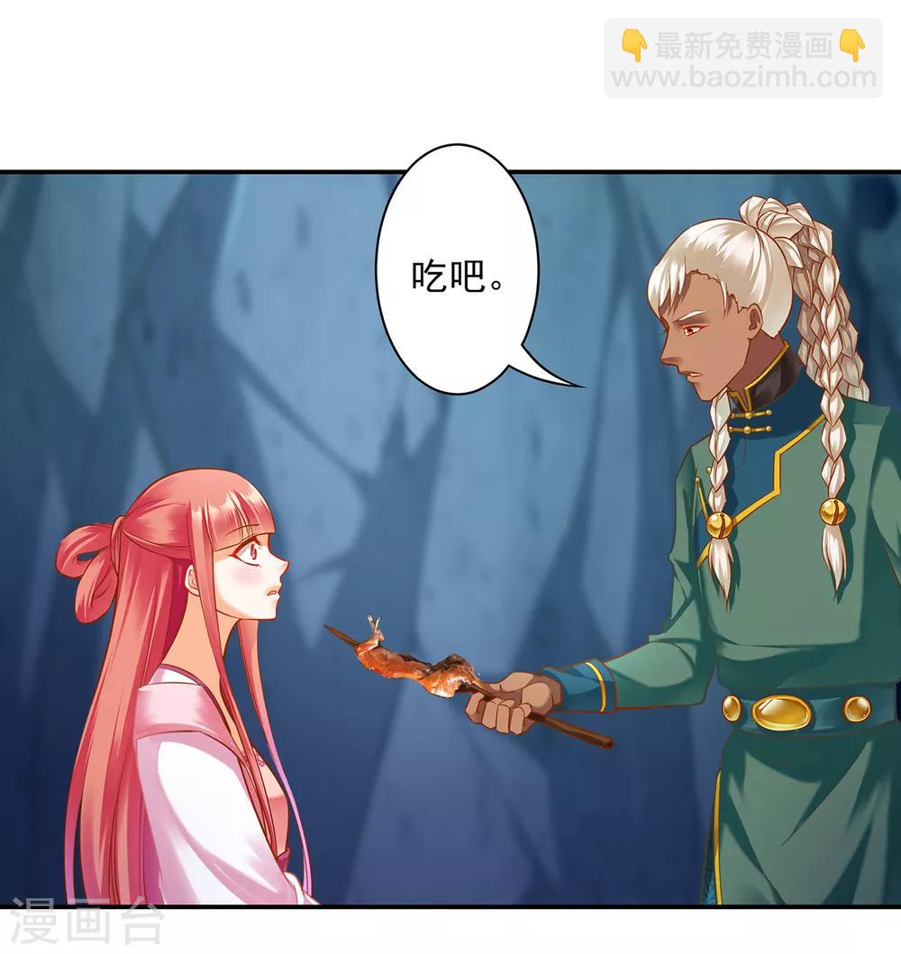 🍶穿越王妃要升级 第109话 敢动我老婆？！ 第24页