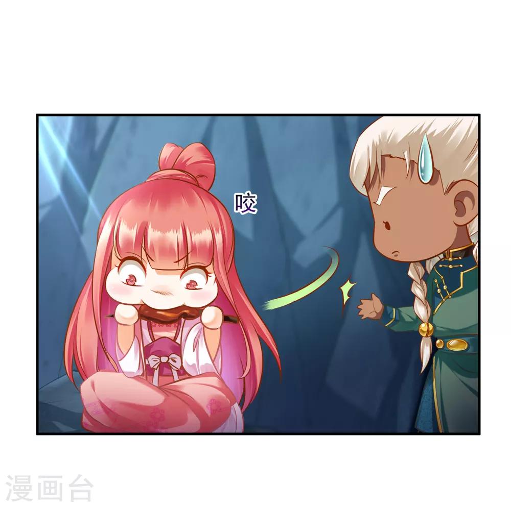 🍶穿越王妃要升级 第109话 敢动我老婆？！ 第26页