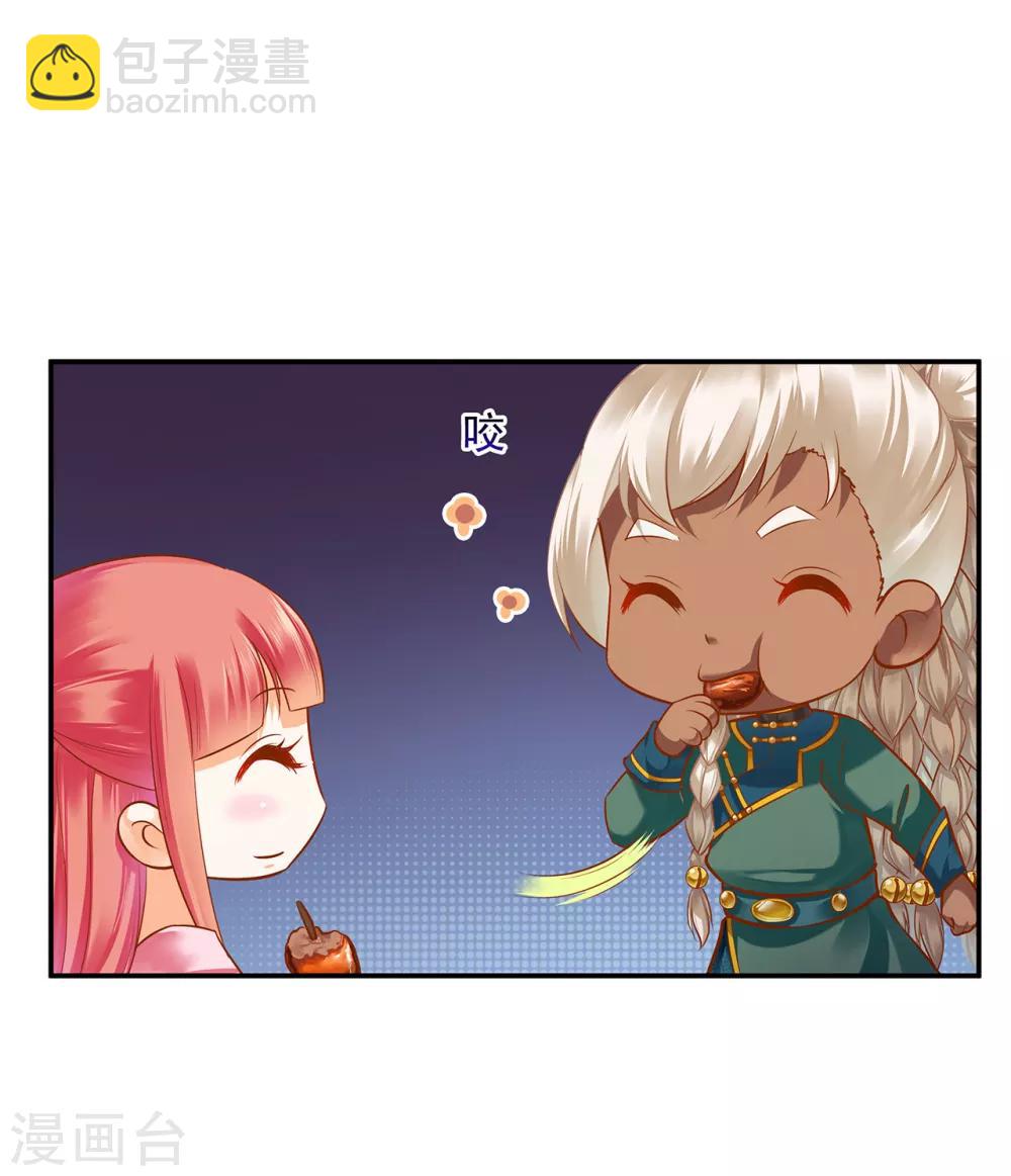 🍶穿越王妃要升级 第109话 敢动我老婆？！ 第31页