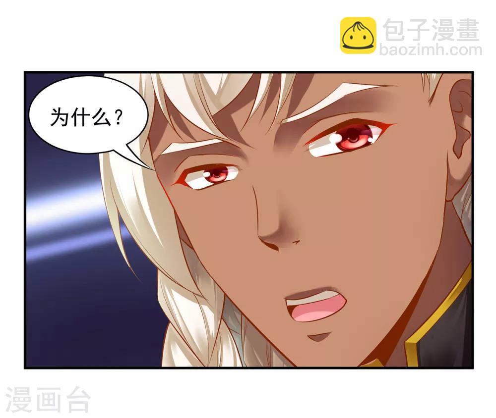 🍶穿越王妃要升级 第109话 敢动我老婆？！ 第35页