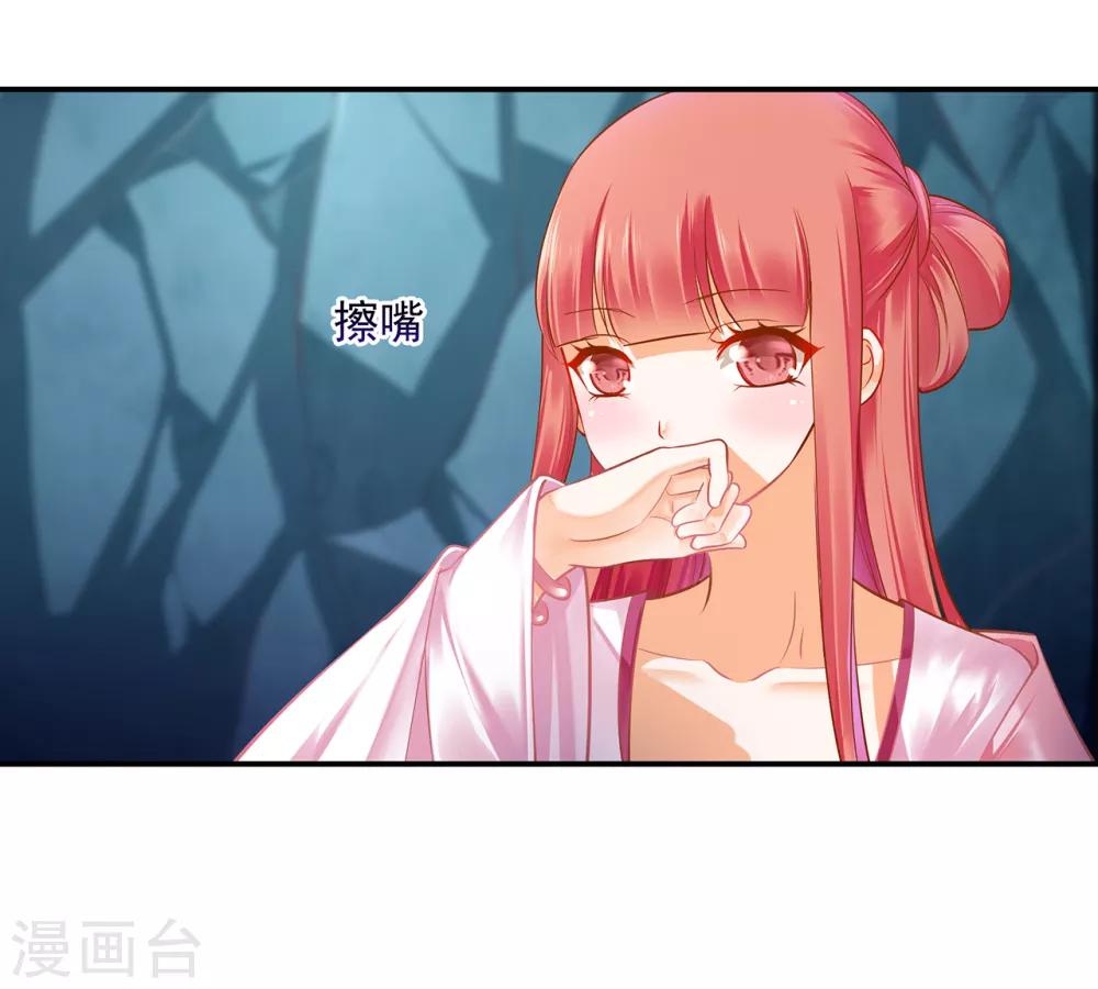 🍶穿越王妃要升级 第109话 敢动我老婆？！ 第36页