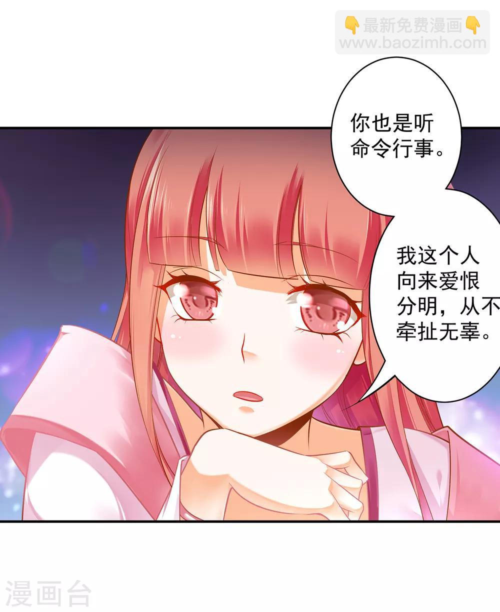 🍶穿越王妃要升级 第109话 敢动我老婆？！ 第37页