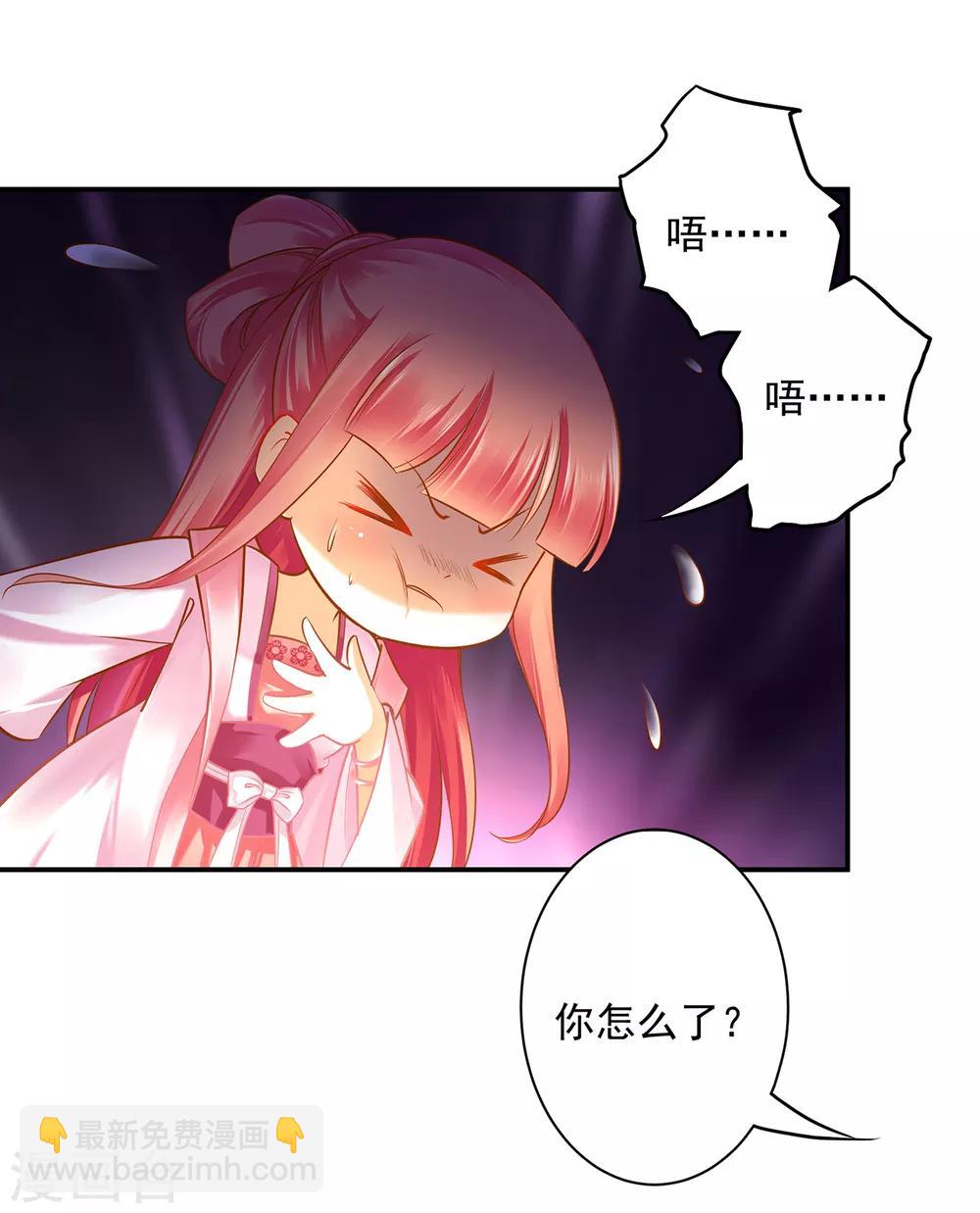 🍶穿越王妃要升级 第109话 敢动我老婆？！ 第39页