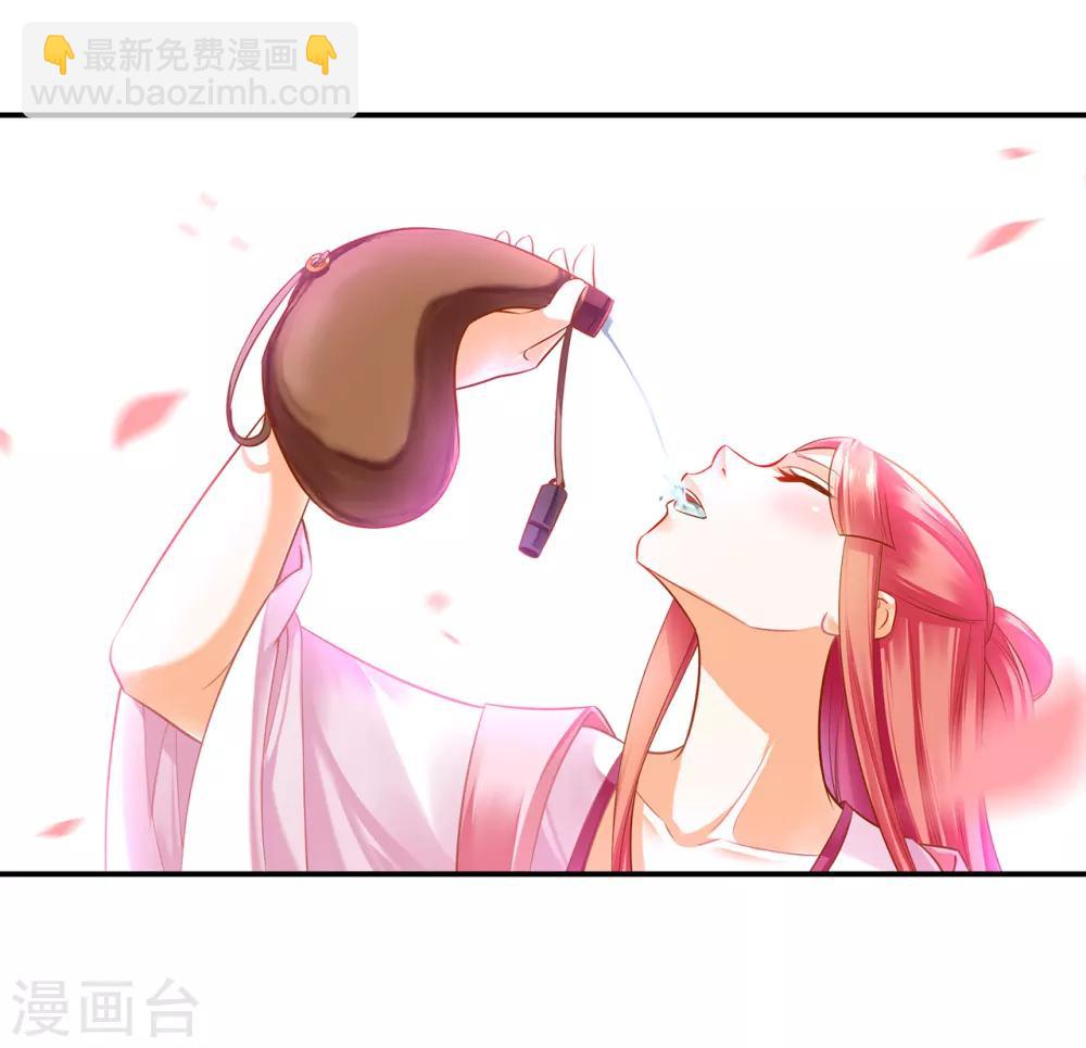 🍶穿越王妃要升级 第109话 敢动我老婆？！ 第42页
