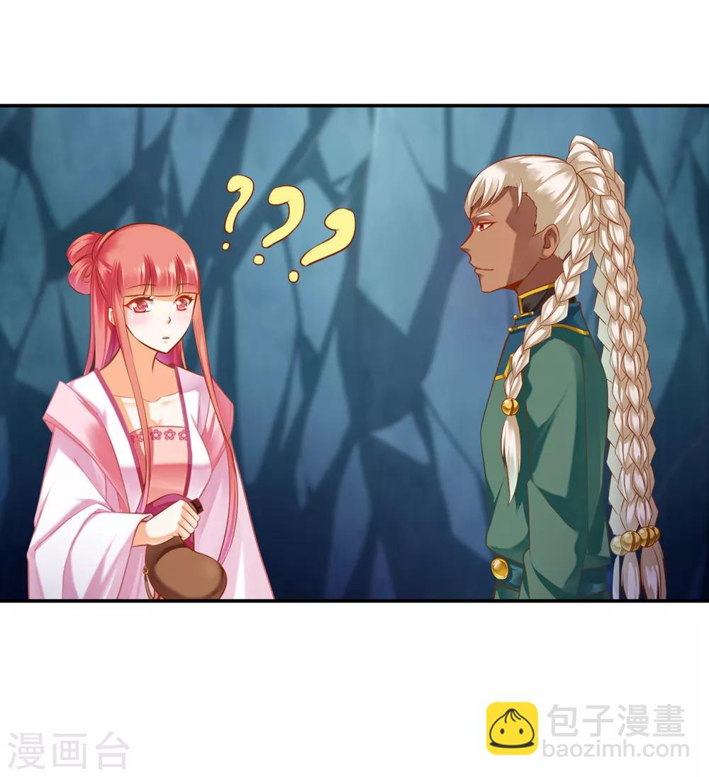 🍶穿越王妃要升级 第109话 敢动我老婆？！ 第44页