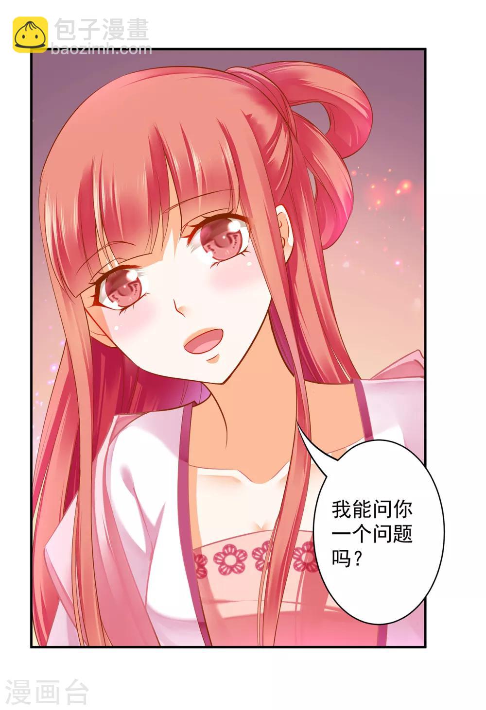 🍶穿越王妃要升级 第109话 敢动我老婆？！ 第45页