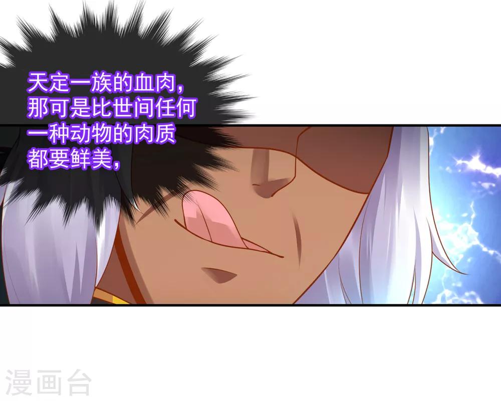🍶穿越王妃要升级 第111话 老变态要吃我！ 第13页