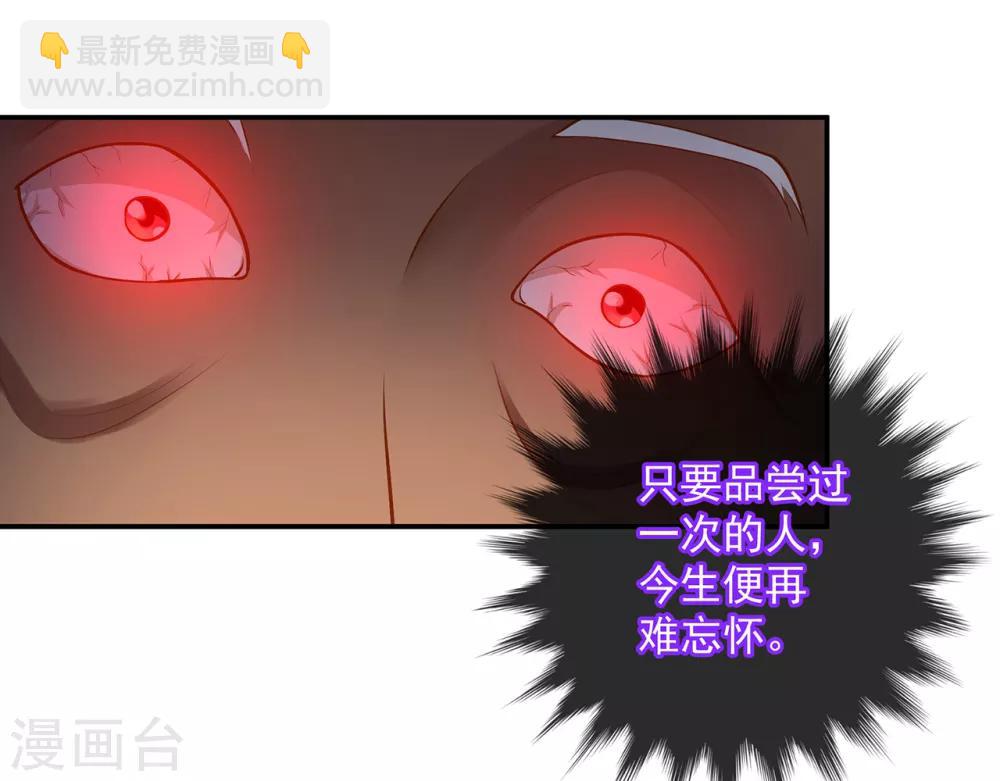 🍶穿越王妃要升级 第111话 老变态要吃我！ 第14页