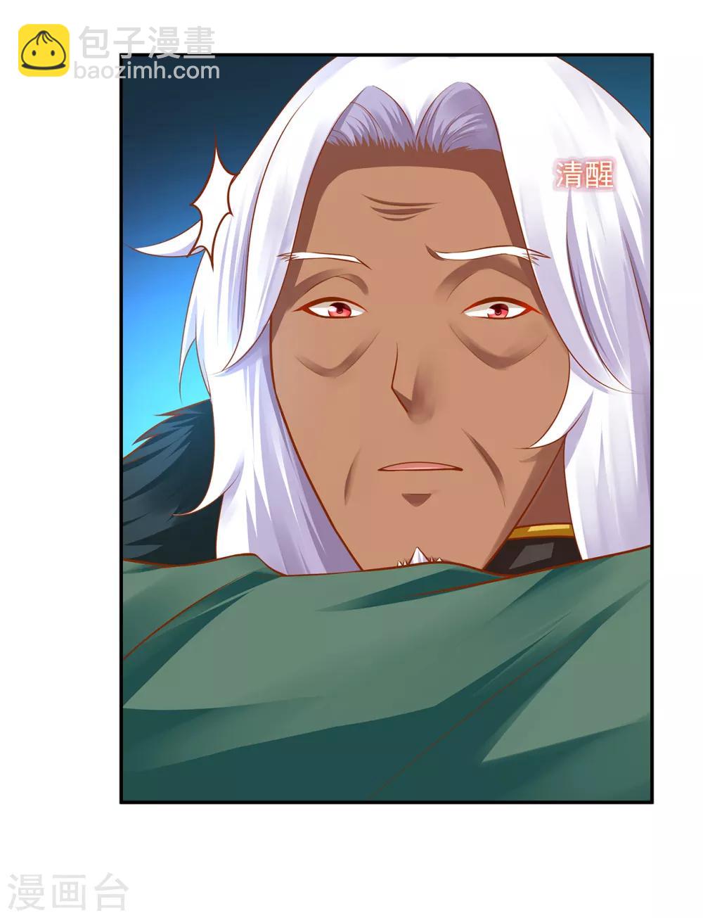 🍶穿越王妃要升级 第111话 老变态要吃我！ 第18页
