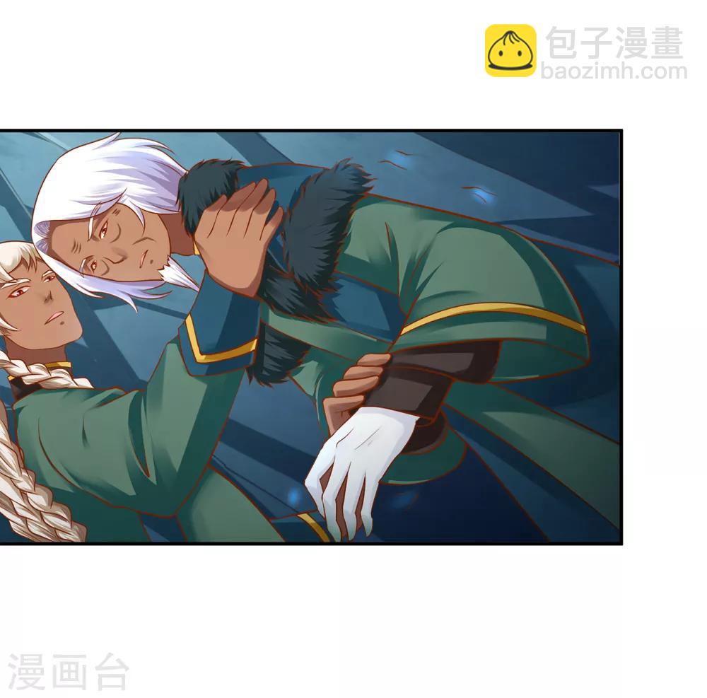 🍶穿越王妃要升级 第111话 老变态要吃我！ 第19页