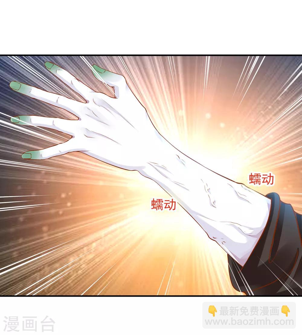 🍶穿越王妃要升级 第111话 老变态要吃我！ 第20页