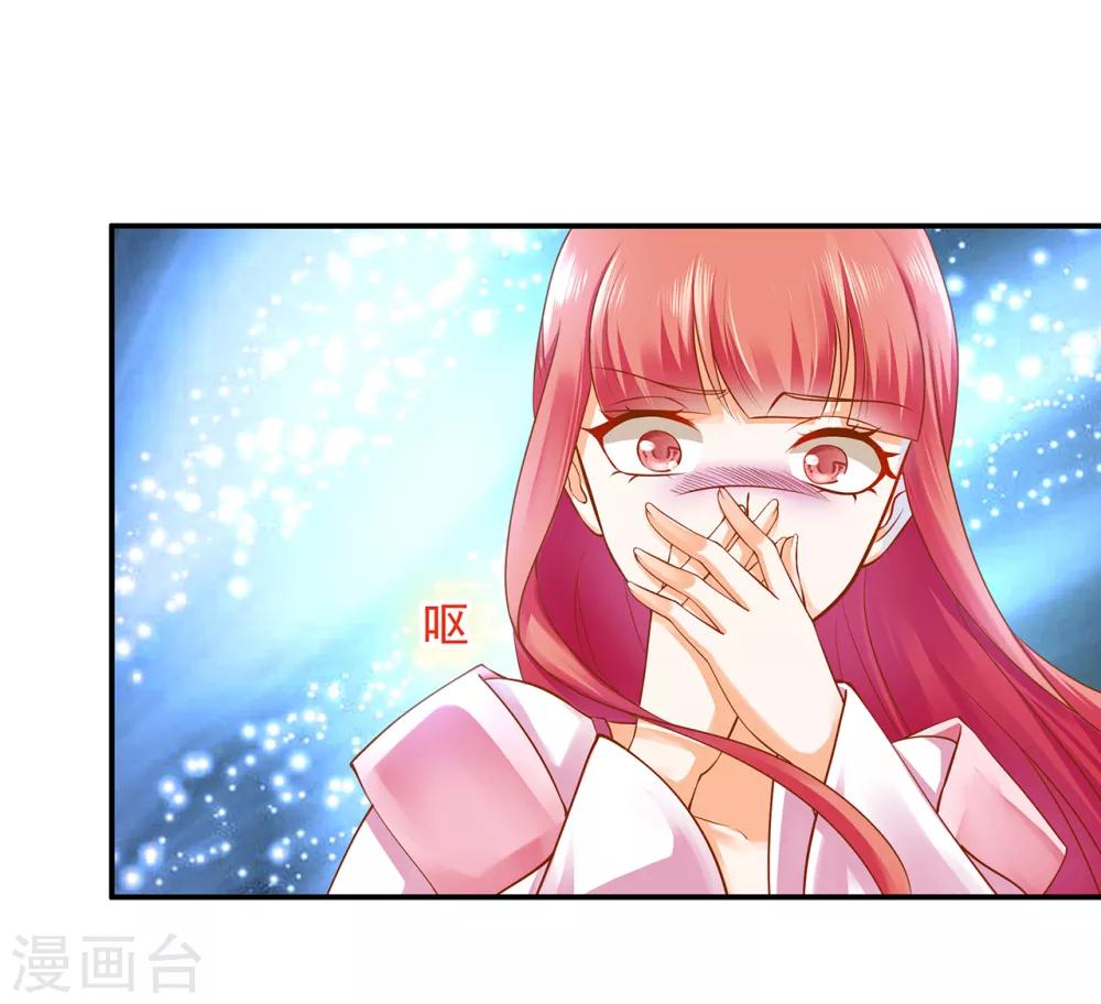 🍶穿越王妃要升级 第111话 老变态要吃我！ 第21页