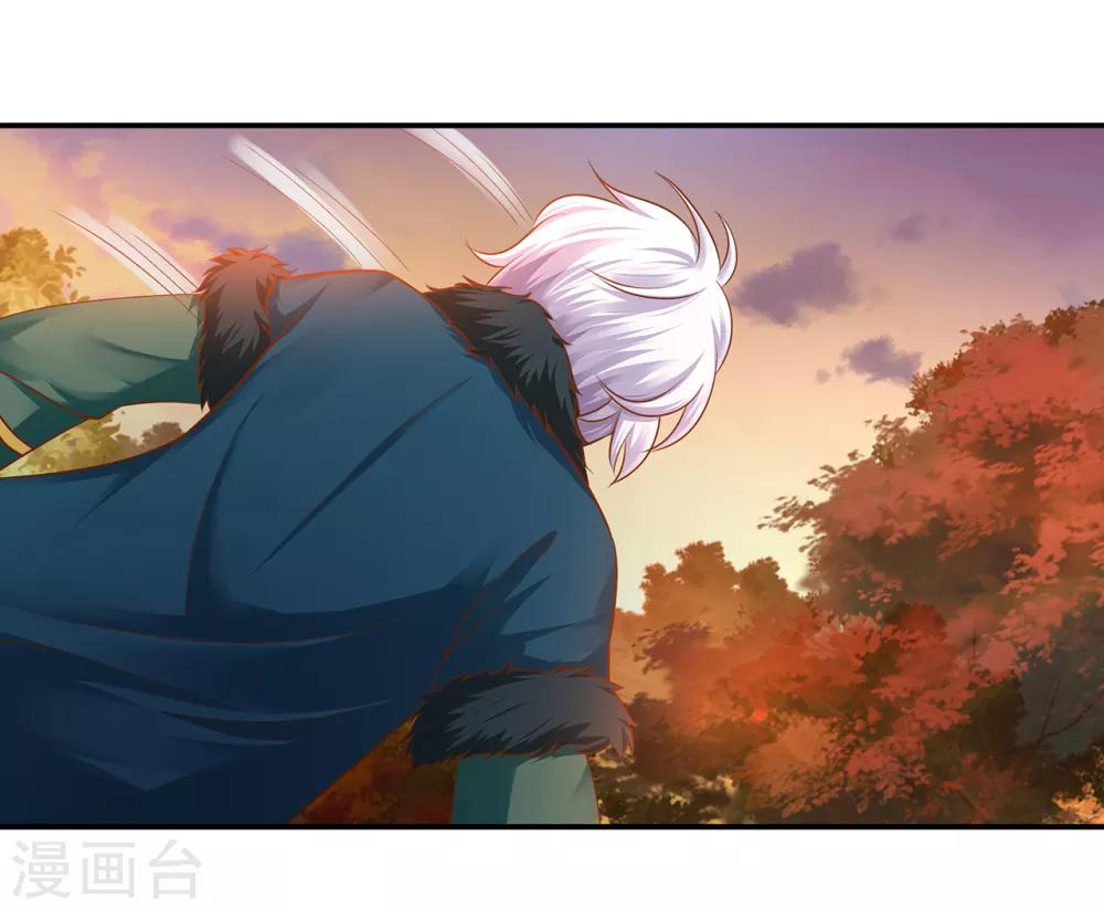 🍶穿越王妃要升级 第111话 老变态要吃我！ 第26页